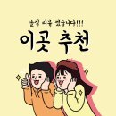 안동서부시장 | 영월 서부시장 메밀전병+닭강정 청통&amp;안동 휴게소 맛집 후기