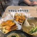 논현2-116 이미지