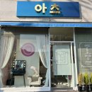 탑클라우드 | 김해삼계동 아츠 메이크업 자연눈썹 녹색 잔흔커버