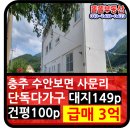 충주위담통합병원
2층 주방 | 충주 수안보면 사문리 단독다가구주택 급매 수안보역 인근