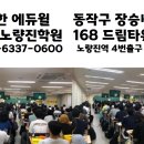 용산-443 이미지