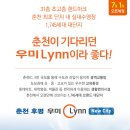 춘천후평우미린뉴시티 이미지