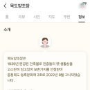 목도주민센터 앞 이미지