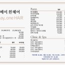 윤서헤어 - 전주시 덕진구 | 윤서헤어