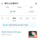 제이케어 이미지