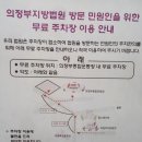 의정부지법 두번째방문(주차팁) 이미지