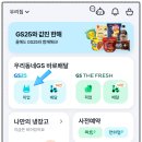 GS25 평택어울림점 이미지