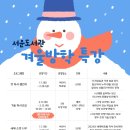 [예비초등4학년] 겨울독서교실 이미지