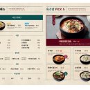 육수당서충주점