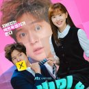 오디션미용실 | 비밀은 없어 촬영장소/출연진/인물관계도/드라마 분석/OST음악