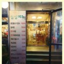 광양불고기 이미지