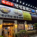 백년식당서서갈비(초지점) | 안산 초지동 고기집 추천 서서갈비 후기 (양념돼지갈비, 함흥냉면)