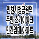 주안구조 이미지