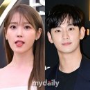 &#39;눈물의 여왕&#39; 첫방 대신 아이유 콘서트…김수현, &#39;나몰이&#39; 특급 사랑 인증했다 이미지