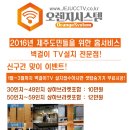 ★벽걸이TV 설치전문점★ - 신구간맞이 셋톱박스숨기기 무료시공 해드립니다!! 이미지