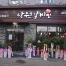 춘천에서 왔어요 이미지