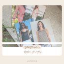 2504 | 산네스간 2504 도안 살까 말까? -구매 후기 &amp; 추천 뜨개 실 정리