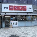 다이소 수원탑동점 이미지