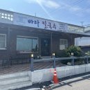 바다 칼국수 이미지