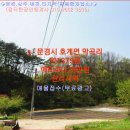 대추밭골 이미지