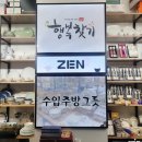 신혼 혼수, 예단 그릇 수저세트 종로 행복찾기에서 졸업했어요!