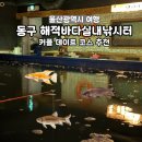 해적바다실내낚시터 | 울산 동구 실내낚시 카페 데이트 코스 추천 해적바다실내낚시터