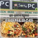 피자닷 | 전주 신시가지 화덕피자 EU피자&amp;파스타, 내돈내산 솔직후기