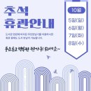 새마을문고서구지부 작은도서관 | 서귀포 책 무료 교환 도서 무료교환시장 후기 서귀포 도서관 추석 휴관