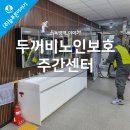 두꺼비방역