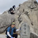 2026년10월16일(금) 서울시, 남양주시 경계.♧불암산(508m)♧릿지 산행을 다녀와서ᆢ내 나이 61살때 이미지