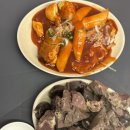 소문난떡볶이오떡 이미지