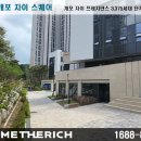 크린에이드개포