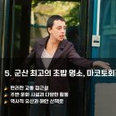 마코토회전초밥