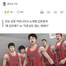 슬램덩크 보면 개돼지" 조롱…'노재팬' 논란 또 불붙었다 이미지