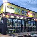 상주숯불막창 네이버블로그