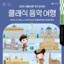 음악여행 이미지