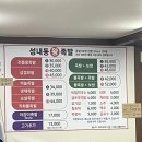 성내동왕족발