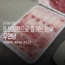 한우갈비살9900 이미지