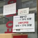 복무촌 | 안양 탕수육 탑티어 복무춘 주말 방문 웨이팅 주차