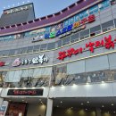 31140-6-76-10 | 대구 침산동 맛집 만복이쭈꾸미 침산점 메뉴 가격 웨이팅 후기