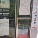 암사2동주민센터 이미지