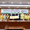 대한적십자사 동부혈액원