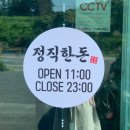 흑돼지거리대돈 | [제주] 직접 구워주는 미친 육즙 흑돼지 맛집 추천, 아이랑 가기 좋은 '정직한돈' 후기