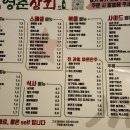 영춘상회 | 산본 술집 영춘상회 인기많은 핫플 단체가능