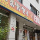 김밥천국터미널식당