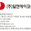 (주)알앤에이코리아() 이미지