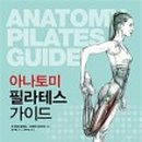 가이드 필라테스