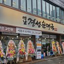 옛날집 순대국 | 용인역북 옛날경성순대국 솔직후기│순대국밥 정식, 가성비식사