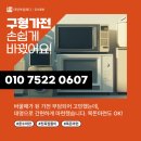 대명중고가전