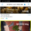 참치마루 이미지